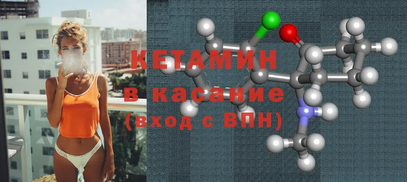 ОМГ ОМГ как зайти  Новоалтайск  КЕТАМИН ketamine  где можно купить  